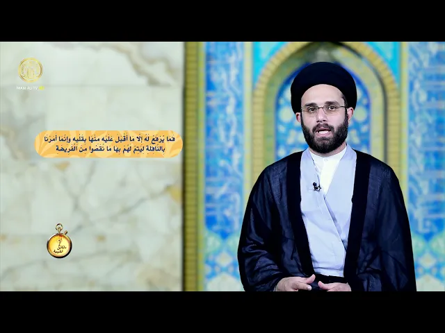 دقائق فقهية / حلقة (26)