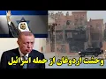 Download Lagu حمله شگفت انگیز اسرائیل به قطر و فرصت طلایی برای حزب الله از نگاه عطوان