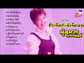พุ่มพวง ดวงจันทร์ ชุด ชั่วเจ็ดที-ดีเจ็ดหน  ( Full Album )