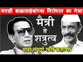 Download आमचा गवळी म्हणणाऱ्या बाळासाहेबांच्या विरोधात का गेला अरुण गवळी Arun Gawli & Balasaheb Thackeray mp4 3gp mp3 videos - waplic