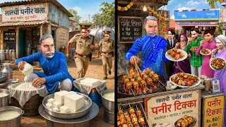 लालची पनीर वाला Paneer Tikka Street Food Fake Paneer Recipe Comedy Hindi Kahani Moral Stories