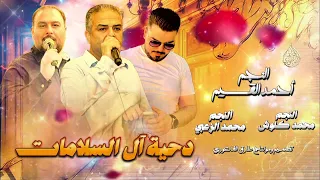 دحية السلامات النجم أحمد القسيم النجم محمد الزعبي النجم محمد كلوش تصميم ومونتاج طارق الفاعوري دندنها