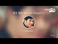 [everysing] 꿈이 뭐야 (Dream Chaser) (Feat. Dok2 & 크러쉬)