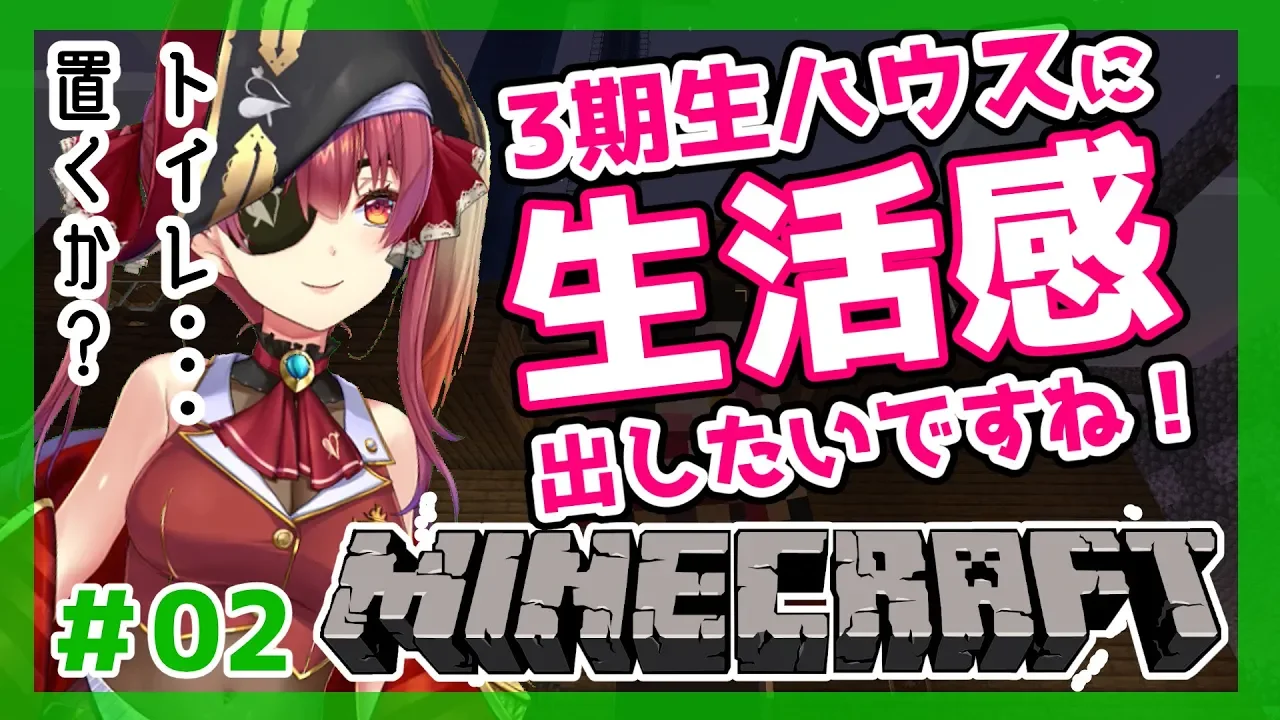 【マインクラフト】ホロ鯖の３期生ハウス、いじりたくないですか？【ホロライブ/宝鐘マリン】