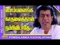 Download Lagu Unnai Ninaithu Tamil Movie | Pombalainga Kadhal Video Song | Suriya | Sneha | Sirpy | Pyramid Music