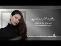 Kan Ya Ma Kan - Rawan Bin Hussain | Lyrics English Translation | Slowed Reverb Version