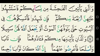 سورة النساء مكتوبة ماهر المعيقلي 