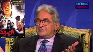 نور الشريف يتحدث عن دوره في فيلم الصرخة 