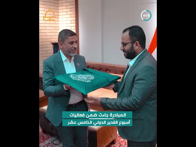 ⁣وفد العتبة العلوية المقدسة يسلّم راية الغدير المباركة إلى العتبة العسكرية المقدسة