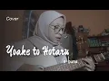 Download Lagu [COVER] 夜明けと蛍 | Yoake to Hotaru ~ n-buna