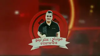 اغنيه خالصه مخلصه سامر المدني عصام صاصا دندنها