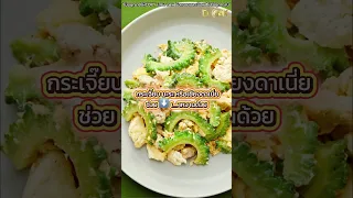 อาหารอะไรบ้างที่ช่วยลดระดับ LDL คอเลสเตอรอลได้โดยไม่ต้องใช้ยา