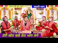 Lagu नवरात्रि भजन | तेरी जोत जले तेरा भोग लगे | Mata Bhajan | Teri Jyot Jale Tera Bhog Lage | Navratri