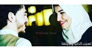 فى واحده لما تقابلها تسيب الدنيا وتجيلها اجمل حاله واتس رومانسى محمد حماقى دندنها