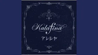 YouTube影片, 內容是空之境界 未來福音 的 主題曲「アレルヤ」Kalafina