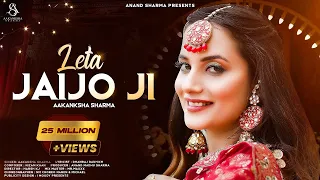 leta jaijo aakanksha sharma rajasthani dance song