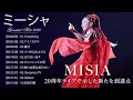 MISIA 逢いたくていま The Super Tour Of Misia Misia メドレーがベストヒット2020