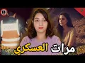 Lagu كيفاش القضية 🇲🇦تحلات بسبب حادثة سير ⁉️وشنو السر وراء المكالة الخفية🚫