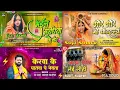Lagu non stop chhath Puja Songs dj remix 2025 {Jhankar Mix} dj Sujit sudhir Hajipur Br31 wala