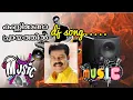 Download Lagu 💞kannimanga prayathil dj song | BEST DJ SONG | kalabhavan mani|