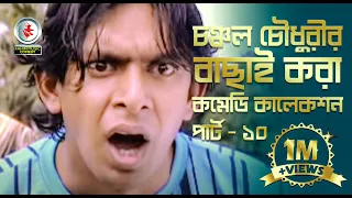  10 fahim music comedy