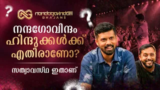 ഹിന്ദുക്കൾക്കെതിരെ ഞങ്ങൾ സംസാരിച്ചോ? | സത്യം ഇതാണ്