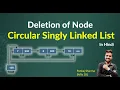 Deletion of a Node from Circular Linked List beginning end given position DSA Hindi Tutorials