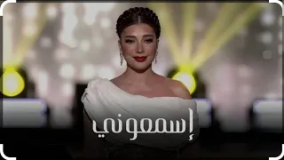 اصاله نصري تغني ورده اسمعوني ليلة نجمات العرب ٢٠٢٤  اصاله نصري تغني ورده اسمعوني ليلة نجمات العرب ٢٠٢٤