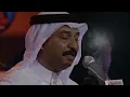 عبادي الجوهر - أحبك لو تكون حاضر | حفل أبها 2001