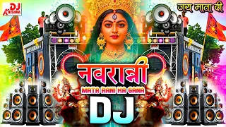  2026 durga maa song dj remix 2026 mata rani ke bhajan navratri ke gana dj songs