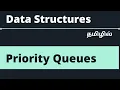 Learn Priority Queues in 7 minutes Tamil