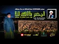 Download Lagu Irham Ya Allah Lana 2 || Ust. Mirza Efendy || Album Ke13 HiKáS feat NUSYABíL 2024 || Hadrah Sumenep