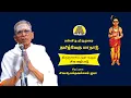Lagu திருஞானசம்பந்தர் கூறும் சிவ வழிபாடு | பக்தவச்சலம் ஐயா | பன்னிரு திருமுறை தமிழ்வேத மாநாடு | Bakthi TV