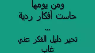 اغاني ليبية الله ي ا ع الم بك ل خ في  ة   عص  ام العبي  ردي دندنها