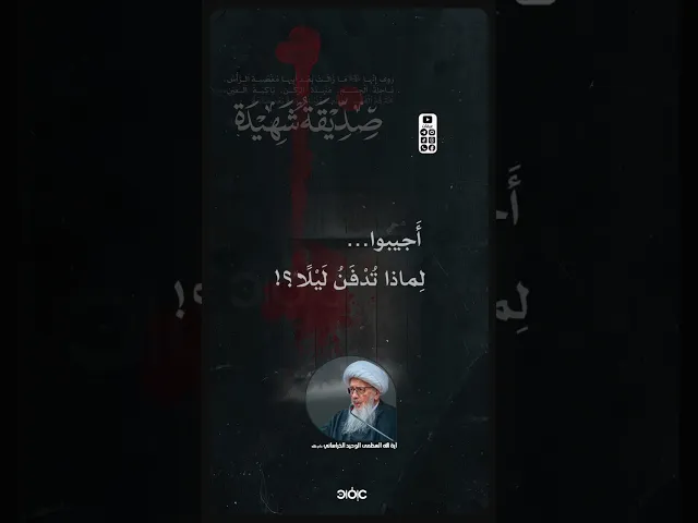 ⁣لأيِّ الأمور تُدفَنُ ليلاً؟