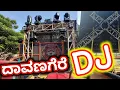 Lagu ದಾವಣಗೆರೆ ಹಿಂದೂ ಮಹಾಗಣಪತಿ DJ ಎಷ್ಟು ಎಷ್ಟು