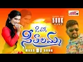 Download Lagu Pillo Seethalamma DJ Song || JanuLyri Latest DJ Song || Pillo Sithalamma Janu Lyri DJ Song