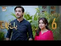 Download Lagu TEASER 6 | PAL DO PAL | SYEDA TUBA ANWAR | JUNAID JAMSHED NIAZI | COMING SOON | ARY DIGITAL