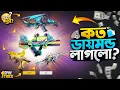 Download Lagu New Evo Vault Event Free Fire || Evo Vault Event Unlock || FF New Event Today || Free Fire New Event