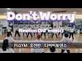 Lagu [FLGYM 수업동영상] Don't Worry-Newton /90's music/정통에어로빅/다이어트댄스/Hoo Dance안무