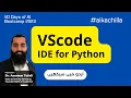 Visual Studio Code setup guide for Python