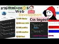 CSS layout position max-width overflow float clear by flamature