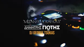 George Tsokas Ft Dimitris Giotis Μεσάνυχτα και κάτι 