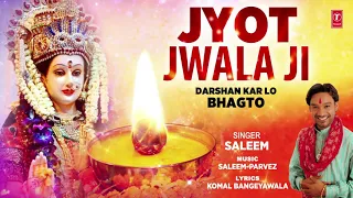 jyot jwala ji i saleem i punjabi devi bhajan i full audio song