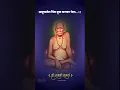Download Lagu Shree Swami Samarth Whatsapp Status | Swami Samarth Status | श्री स्वामी समर्थ | Swami SamarthStatus