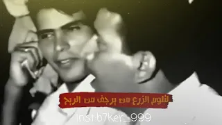 حركتك قليل وبين الطين    سمير صبيح دندنها
