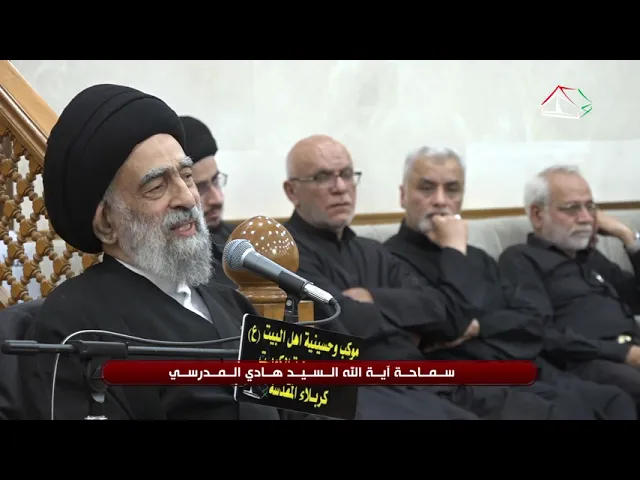 ⁣محاضرة الليلة الخامسة من شهر محرم الحرام 1446ه‍ـ.. السيد هادي المدرسي