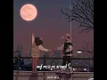 Lagu Build me up // Reigh lofi remix
