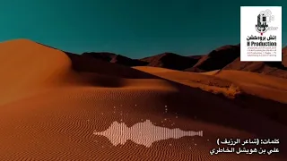 رزفة تراثية بالعود دندنها