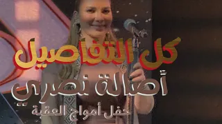 كل التفاصيل   أصالة   العقبة                                   دندنها